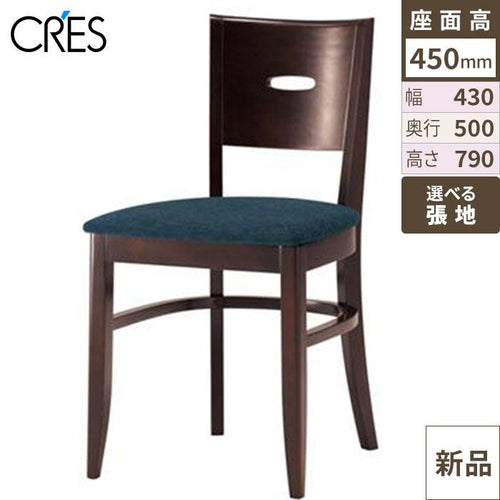 業務用椅子【送料無料】クレス 洋風イス レーテ 張地Bランク