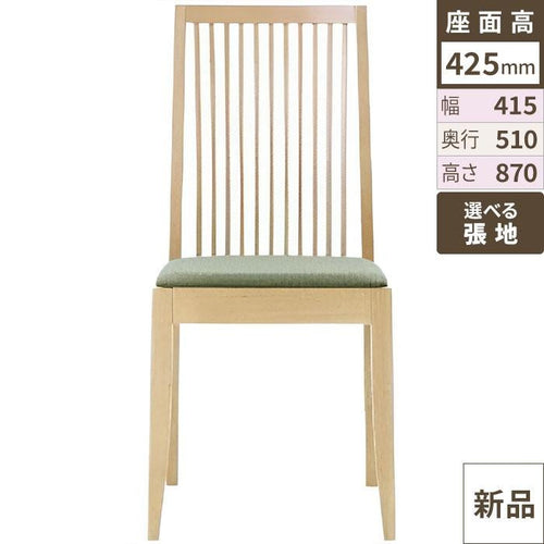 業務用椅子 洋風イス ソナール 5NA-Aランク
