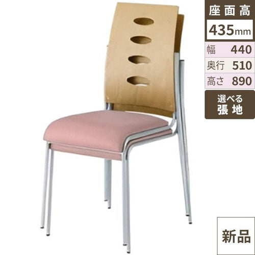 業務用椅子【送料無料】【新品】【業務用】 洋風イス リーピス 5N-Aランク 幅440×奥行510×高さ890