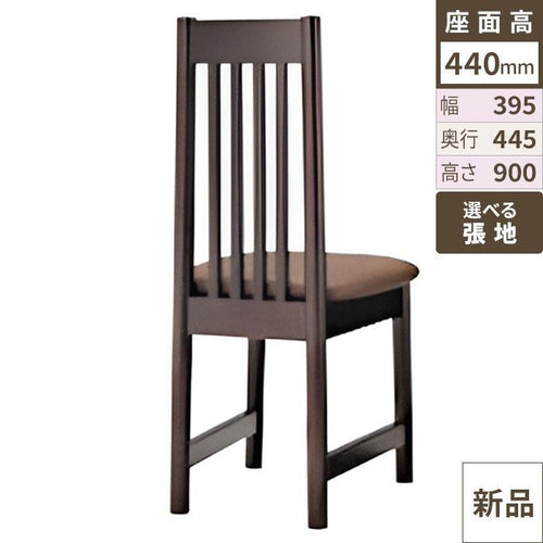 業務用椅子【送料無料】【新品】【業務用】 和風イスミナト 1N / Bランク 幅395×奥行445×高さ900