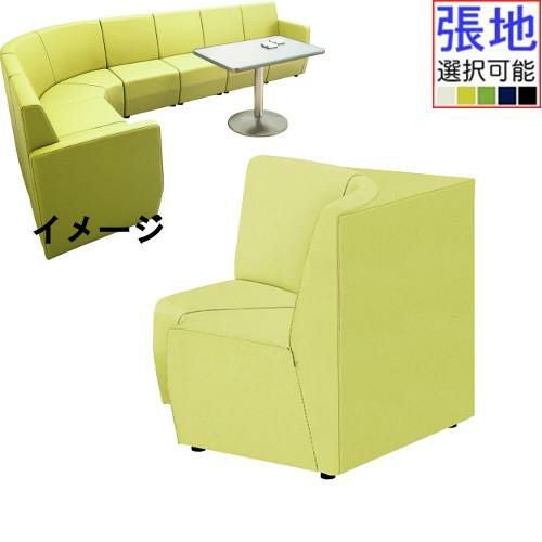 業務用椅子 CRES(クレス) 扇角コーナーソファー コレオDU 幅820×奥行610×高さ785(mm) シート高380(mm)/(業務用ソファー/新品)(送料無料)