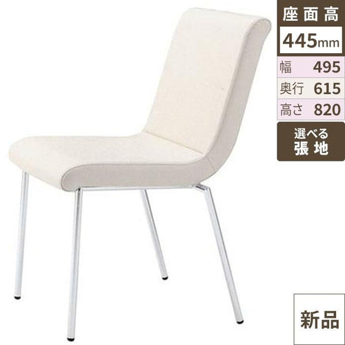 業務用椅子 CRES(クレス) 洋風イス エクトルM 幅495×奥行615×高さ820(mm) シート高445(mm)/業務用/新品/送料無料