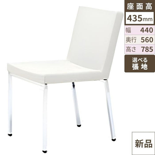 業務用椅子 CRES(クレス) 洋風イス ファルスAM 幅440×奥行560×高さ785(mm) シート高435(mm)/業務用/新品/送料無料