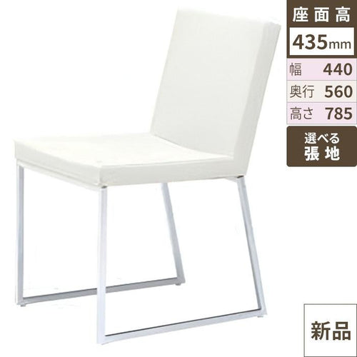 業務用椅子 CRES(クレス) 洋風イス ファルスBM 幅440×奥行560×高さ785(mm) シート高435(mm)/業務用/新品/送料無料