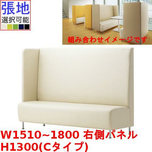 業務用椅子 CRES(クレス) マルトルOM-4-C 幅1510~1800×奥行620×高さ1300(mm) シート高430(mm)/業務用/新品/送料無料