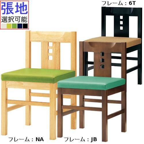 業務用椅子 CRES(クレス) 和風椅子 【ユズ】 張地ランクA 椅子/業務用/新品/送料無料