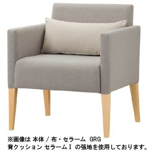 Quon(クオン)チェーナ1P ナチュラル/ダークブラウン (別張品) /業務用/新品/送料別途見積