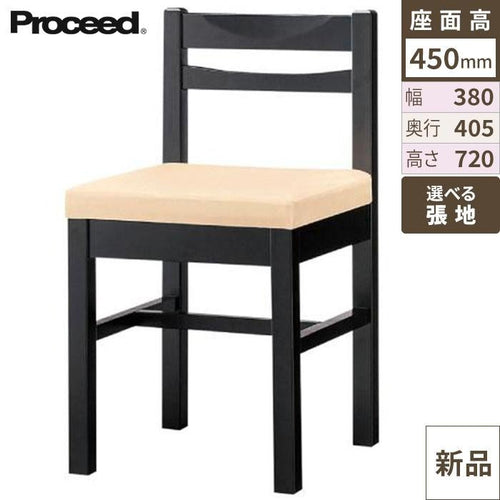 業務用椅子 プロシード 和風椅子 香イス(黒) 張地ランクA 椅子 /業務用/新品/送料無料