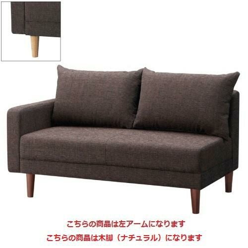 シェスタ左アームNA W1300 Aランク /業務用/新品/送料無料