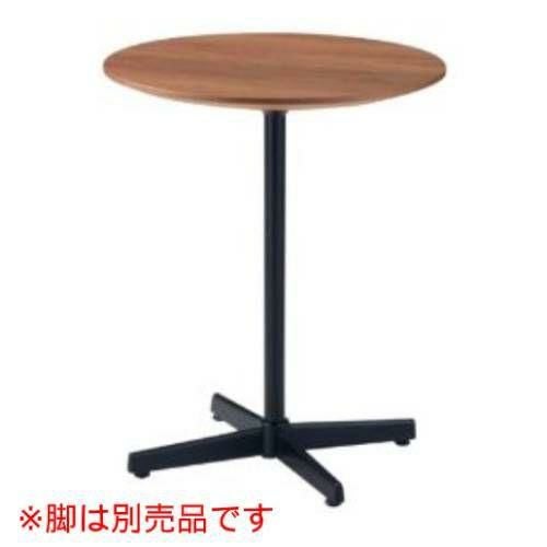 CHERRY(チェリーレスタリア) テーブル天板 ウォールナット突板・木縁巻き ストレートタイプ 直径700mm/業務用/新品/送料無料