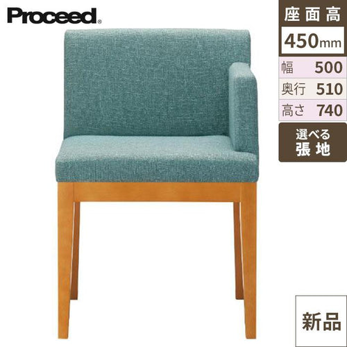 業務用椅子【プロシード】ザップ左アームイスNAD 11434-A 幅500×奥行510×高さ740 シート高450(mm) /業務用/新品/送料無料