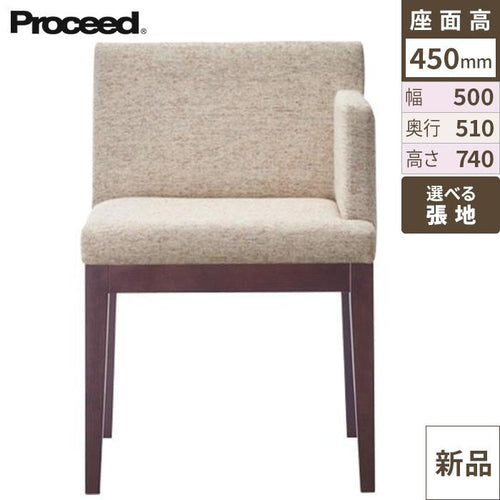業務用椅子【プロシード】ザップ左アームイスBR 11436-A 幅500×奥行510×高さ740 シート高450(mm) /業務用/新品/送料無料
