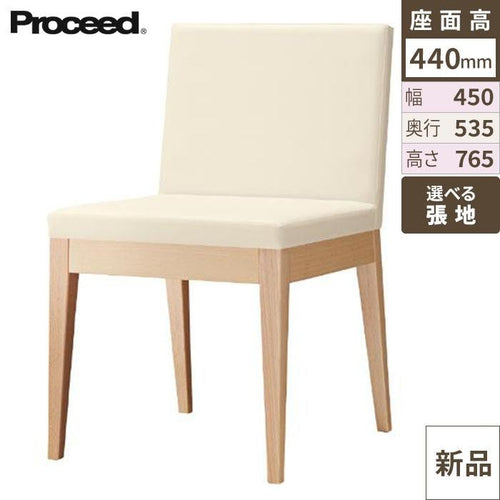 業務用椅子【プロシード】ケルプイスNA 11532-A 幅450×奥行535×高さ765 シート高440(mm) /業務用/新品/送料無料