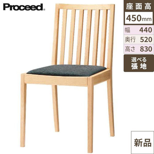 業務用椅子【プロシード】ノワールイスNA 11575-A 幅440×奥行520×高さ830 シート高450(mm) /業務用/新品/送料無料