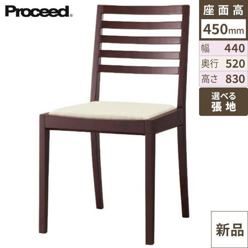 業務用椅子【プロシード】マルクスイスBR 11677-A 幅440×奥行520×高さ830 シート高450(mm) /業務用/新品/送料無料