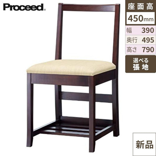 業務用椅子【プロシード】クローライスA-BR 11684-A 幅390×奥行495×高さ790 シート高450(mm) /業務用/新品/送料無料