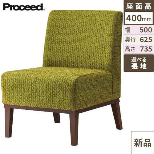 業務用椅子【プロシード】セレベスイスBR 11762-A 幅500×奥行625×高さ735 シート高400(mm) /業務用/新品/送料無料
