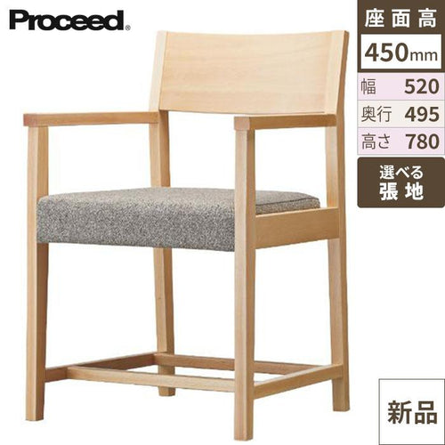 業務用椅子【プロシード】アマカアームイスNA 11831-A 幅520×奥行495×高さ780 シート高450(mm) /業務用/新品/送料無料