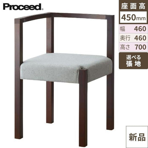 業務用椅子【プロシード】ピラー右アームイスBR 11864-A 幅460×奥行460×高さ700 シート高450(mm) /業務用/新品/送料無料