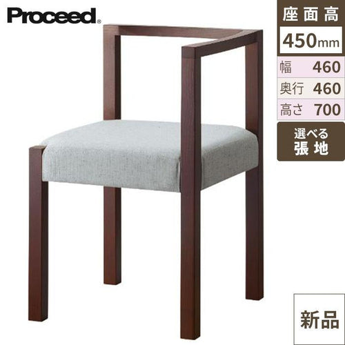 業務用椅子【プロシード】ピラー左アームイスBR 11865-A 幅460×奥行460×高さ700 シート高450(mm) /業務用/新品/送料無料