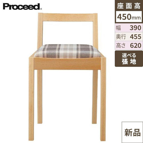 業務用椅子【プロシード】スリフトイスA-NA 11866-A 幅390×奥行455×高さ620 シート高450(mm) /業務用/新品/送料無料