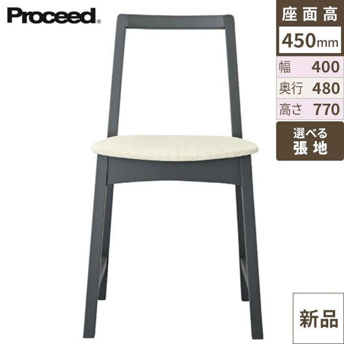 業務用椅子【プロシード】ソワレイスCH 11888-A 幅400×奥行480×高さ770 シート高450(mm) /業務用/新品/送料無料