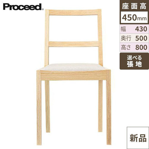 業務用椅子【プロシード】キノイスNA 11892-A 幅430×奥行500×高さ800 シート高450(mm) /業務用/新品/送料無料