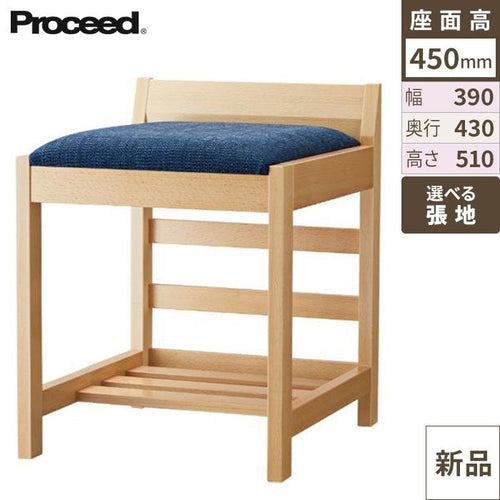 業務用椅子【プロシード】タナーイスA-NA 11900-A 幅390×奥行430×高さ510 シート高450(mm) /業務用/新品/送料無料