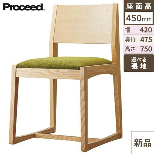 業務用椅子【プロシード】オリガイスNA 11919-A 幅420×奥行475×高さ750 シート高450(mm) /業務用/新品/送料無料