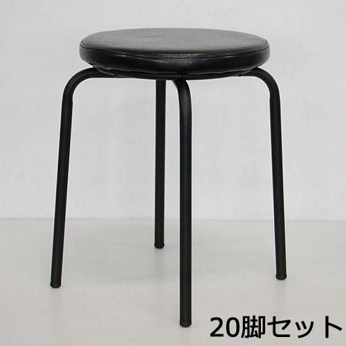 【5セット】 パイプ丸スツール 4脚セット BLACK 【テンポスオリジナル】 座面:直径330×脚奥行440×高さ450(mm) 1年保証/業務用/新品/送料無料