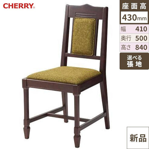 業務用椅子 CHERRY(チェリーレスタリア) アスコット ダークブラウン/業務用/新品/送料別途見積