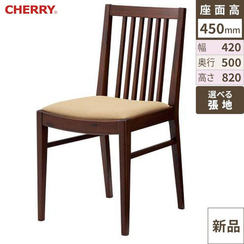 業務用椅子 CHERRY(チェリーレスタリア) 桂川 /業務用/新品/送料別途見積