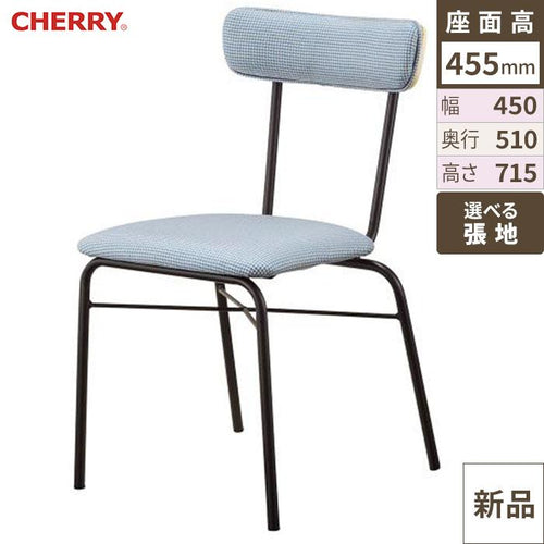 業務用椅子 CHERRY(チェリーレスタリア) ペドロ /業務用/新品/送料別途見積