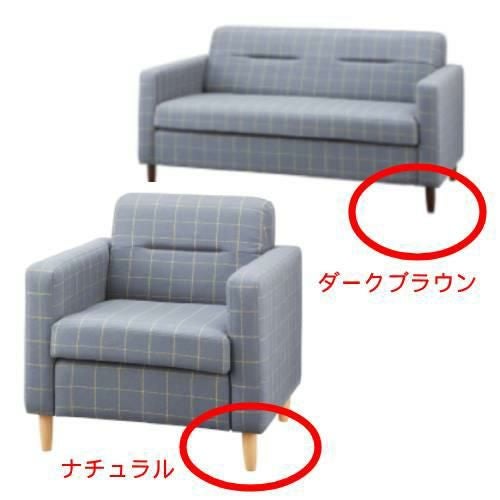 業務用椅子 CHERRY(チェリー) セルドフL(NA DB) ナチュラル/ダークブラウン /業務用/新品/送料無料