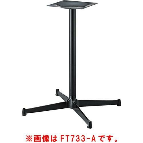 プロシード(丸二金属) テーブル脚 TABLE LEG 十字ベース XL-D(BL)-A ポールφ42 受座角(240mm) /業務用/新品/送料無料