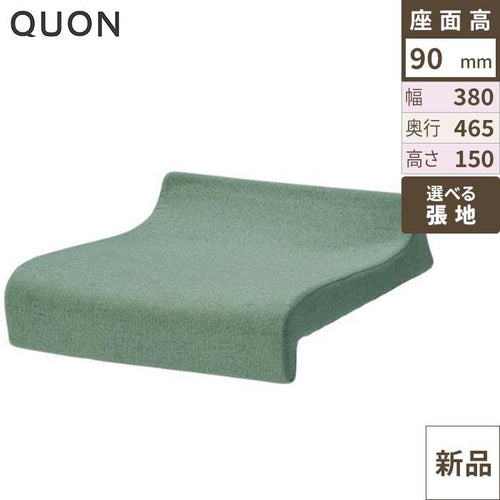 チェア 浪 Quon(クオン) 幅380×奥行465×高さ150(mm)/業務用/新品/送料別途見積