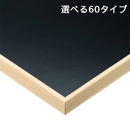 ST-001【プロシード】テーブル天板 メラミン化粧板/木縁巻き(8mm) 幅600×奥行750(mm)/業務用/新品/送料無料