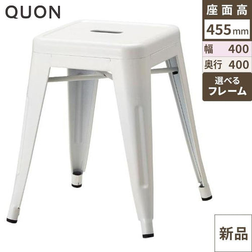 Quon(クオン) スツール マルセイユロースツール 幅400×奥行400×高さ455(mm) /業務用/新品/送料別途見積