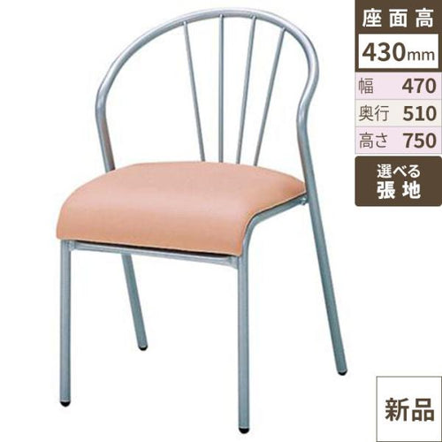 MC-1020-SV 【ミトノ】ミトノ チェア/4本セット 幅470×奥行510×高さ750/業務用/新品/送料別途見積