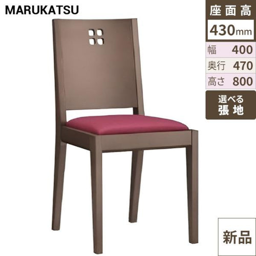 業務用椅子 marukatsu(丸勝) 空 スタイリッシュ 空D椅子 /Aランク/業務用/新品/送料無料