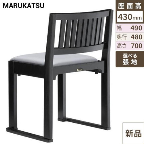 業務用椅子 marukatsu(丸勝) 黒江 スレッド 黒江B椅子 /Aランク/業務用/新品/送料無料