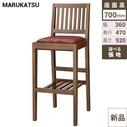 業務用椅子 marukatsu(丸勝) 那須D(ダークブラウン)スタンド椅子/業務用/新品/送料無料