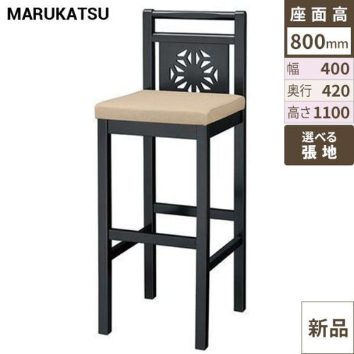 業務用椅子 marukatsu(丸勝) 飛鳥B(ブラック)スタンド椅子/業務用/新品/送料無料