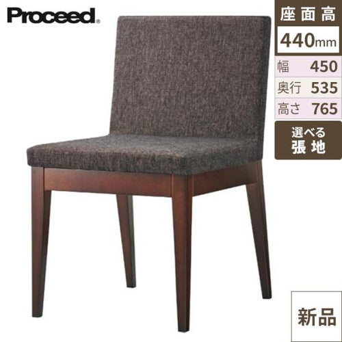 業務用椅子【プロシード】ケルプイスBR 11534-A 幅450×奥行535×高さ765 シート高440(mm)/業務用/新品/送料無料