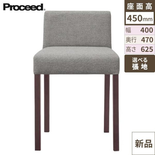 業務用椅子【プロシード】スリフトイスB-BR 11869-A 幅400×奥行470×高さ625 シート高450(mm)/業務用/新品/送料無料