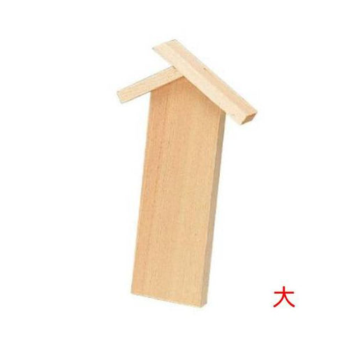6-107-04/白木 招きメニュー立(大)(無塗装) 約幅9.2(本体5.5)×高さ15.5cm/業務用/新品/小物送料対象商品