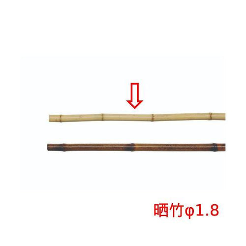 6-088-12/のれん棒 晒竹 φ1.8cm 約口径1.8×全長240cmまで/業務用/新品/小物送料対象商品