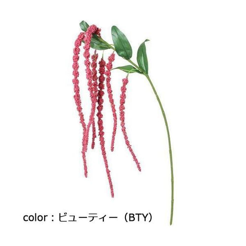 ポピー アマランサス FA-7401 全長110cm・房径28~41cm