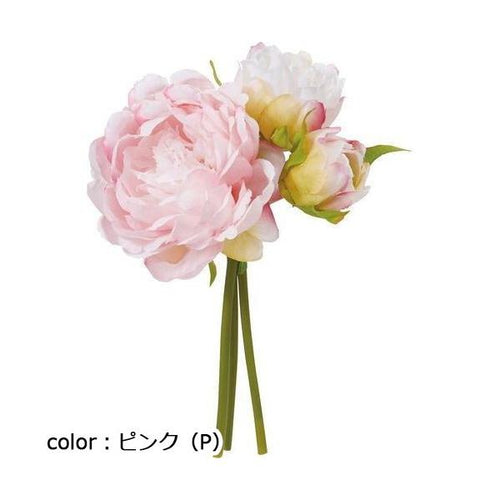 ポピー ピオニーバンドル FB-2449 全長21cm・花径4~8.5cm・幅14cm