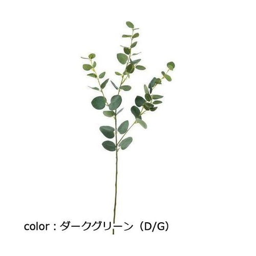 ポピー ユーカリスプレー FG-4492 全長76cm・葉径2.5~5cm
